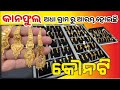 Light weight Gold Ear rings , Kounati 💥Casting, chandbali, fancy Earrings💥 Jharsuguda💥