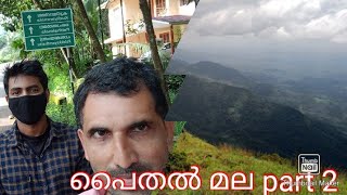 #paithalmala പൈതൽ മല യാത്രയിൽ a journey to paithalmala