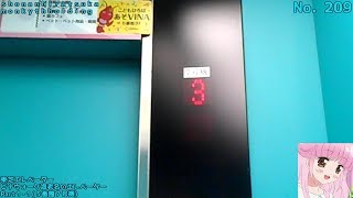 【No.209】東芝エレベーター　ビナウォーク海老名のエレベーターPart1-1(5番館7号機)