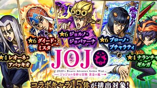 ジョジョ コラボガチャ ミスタ狙いでガチャを引く！ 【モンスト】