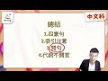 呈分試必備 排句成段 最強心法 ！【小學 中文】【依時學】