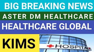 KIMS STOCK REVIEW | HCG SHARE NEWS TODAY | ASTER DM HEALTHCARE | HOSPITAL SECTOR LATEST NEWS ENGLISH
