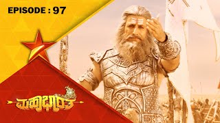 Bhishma's Counterattack | Mahabharata | Full Episode 97 | Star Suvarna