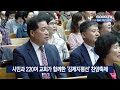 시민과 220여 교회가 함께한 ‘김제지평선’ 찬양축제 goodtv news 20231011