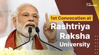 PM Modi addresses the 1st Convocation address at the Rashtriya Raksha University in Gujarat | PMO