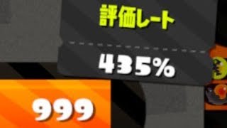 【Splatoon2】野良たつじん999勢のサーモンランプレイ動画Part.12！