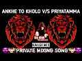 ANKHE TO KHOLO VS PRIYATAMMA EDM halgi mix #ORIGANLTRACK PRIVATE MIXING DJ SONGS #ROADSHOWSPECIAL