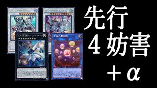 【#遊戯王】確定札１枚+コスト２枚＝４妨害！ドラグ二ティ青眼、ルート解説【KCルート紹介】