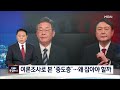 2022년 1월 1일 토 mbn 종합뉴스 전체 다시보기