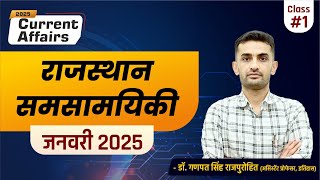 Rajasthan Current Affairs | January 2025 | Rajasthan Samasamayiki (January 2025)