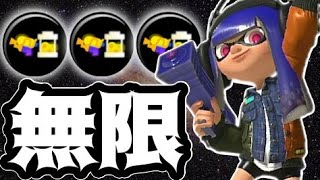 【新作】メイン効率ガン積みのわかばシューターがマジで無限に撃てるんだけどwwww【スプラトゥーン3】