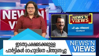 ബിജെപിക്കെതിരെയുള്ള പ്രതിപക്ഷ ഐക്യത്തെ അട്ടിമറിക്കുകയാണ് വിഡി സതീശന്റെ വാക്കുകൾ | CONGRESS |