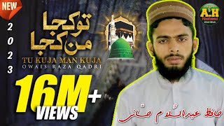 Tu Kuja Mann Kuja |HAFIZ ABDULSALAM HASSANI | New Naat  | #Ramadan Kareem