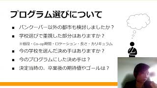 カナダ現地の不動産業界でインターン中の留学生に聞く、コープ留学のリアル