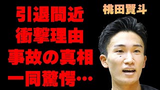 桃田賢斗が引退間近と言われる決定的理由に驚きを隠せない…バドミントンで活躍する彼の事故の真相がヤバすぎて言葉を失う…