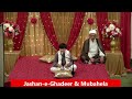 idara e jaferia md usa jashan e ghadeer u0026 mubahela 6 29 24 mir sajjad maulana asghar mehdi