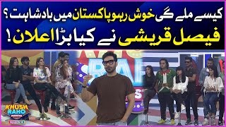 Game Rules Of Khush Raho Pakistan Season 10 | Faysal Quraishi Show  | BOL Entertainment