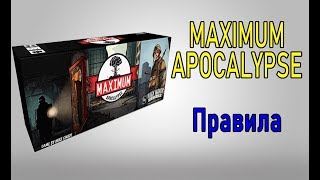 Maximum Аpocalypse. Правила