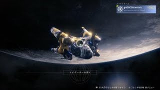 Destiny 2　異端の奈落ノーデスソロ【タイタン】