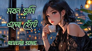 Moron Tumi Aso Hete - মরন তুমি এসো হেটে যাব মায়ার বাঁধন কেটে - Creator Shahin 2 - কষ্টের গান