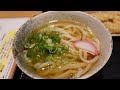 夏本番！火照った体を一気にクールダウンする、ヒヤヒヤ絶品冷やしかけうどん。【大木戸うどん】（福岡市中央区舞鶴）【okido udon】우동