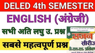 DELED 4th Semester English Rajan All Very Short Answer डीएलएड चतुर्थ सेमेस्टर अंग्रेजी