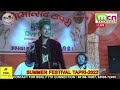 chander lal live at summer festival tapri 2022 day 02