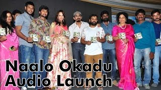 'Naalo Okadu' Audio Launch l Siddhartha