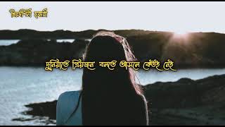 দুনিয়াতে প্রিয়জন বলতে আসলে কেউই নেই।। প্রিয়দর্শিনী মৃন্ময়ী।।