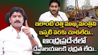 ఇలాంటి చెత్త ముఖ్యమంత్రిని ఇప్పటి వరకు చూడలేదు.. | Guntur BJP Valluru Jaya Prakash Narayana