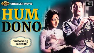 Superhit Movie - Hum Dono  - 1961 Movie Video Song Jukebox -  Dev Anand, Nanda -  Old Bollywood Song