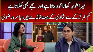 Yasra Rizvi Talks About Her Young Husband | After Hours with Ushna Shah | 365 News | EL2W