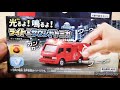 【新シリーズに消防車 】光るよ 鳴るよ ライト＆サウンドトミカ　ポンプ消防車※サウンドのアナウンスについては概要欄に。