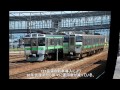 鉄道撮影記　赤電車・711系