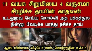 அப்ப பண்ணா வ*லிக்கும் டா, அது வந்துரும் நீ மாட்டிப்ப - லீவுல பண்ணு.... நானே சொல்றேன் | Neruthan