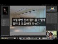 69강 라이트룸 총정리 결국 컬러와 톤 김대욱교수