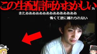 【ゆっくり解説】「そこに何かいる…。」生放送中に起こった怖すぎる恐怖映像など。他5選