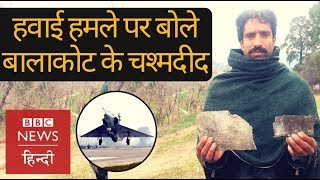 Balakot's eyewitness accounts of Surgical Strike by Indian Air Force in Pakistan