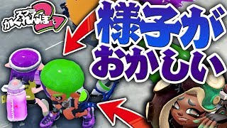 【スプラかくれんぼ】過去最高に頭がおかしいスプラかくれんぼwww 【スプラトスーン2実況】