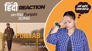 Reaction on Punjab || Gurdaas Maan || Jatinder Shah || Gurickk g Maan || Saga Hits ||