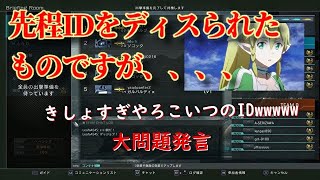 ［バトオペ2］配信中に野良のIDディスってたら本人登場したwwww ゾゴックLv2