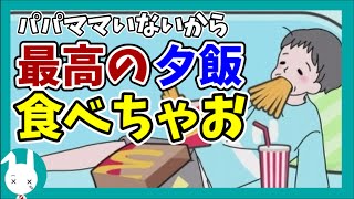 最高のひとり夕飯を満喫するんだ！【ナマケボーイ -脱出ゲーム】#3