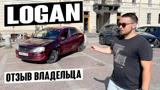 Renault Logan. Все нюансы за 250000 км