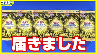 【#遊戯王】まさかの大当たりでサンダー大逆転!?「プレミアムパック 2021」6BOX【#開封】