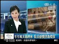 莫拉克慈濟大愛電視daaitv_志工援助清掃 院長感懷供地環保