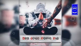 ହୋଦେଖ ତୋତ ବହୁତ୍କଡମି ଉଚକି ହେବ ରେ ଜା ତୁଇ କଲବଲ ହେଇ ତୁଇ ଖଟକୁ ଥବୁଅଭେ ତୋତେ ...