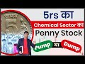 5rs का Chemical Sector का Penny Stock | Pump या Dump | Vikas EcoTech Share News