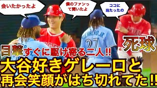 大谷翔平とゲレーロjrの超豪華なツーショット公開‼︎【死球】1点を追う7回裏先頭打者で肘にデッドボールを受け出塁したから感動の再会シーンだった！現地5月28日