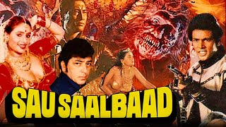 सौ साल बाद | Sau Saal Baad Horror Hindi Movie | Hemant Birje, Danny Denzongpa, Amjad Khan, Sahila