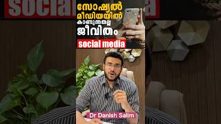 2060 : അവളുടെ ഭർത്താവിന്റെ സ്നേഹം നോക്കിയേ?  Social Media issues #social_media #ഭർത്താവ് #ഭാര്യ